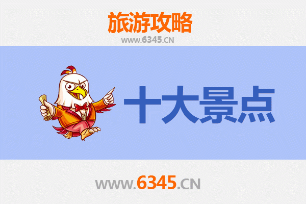 清远清新旅游景点大全：探索自然奇观与人文风情