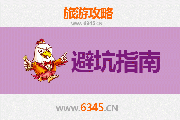 清远清新旅游全攻略：资深博主亲授几大忠告与须知