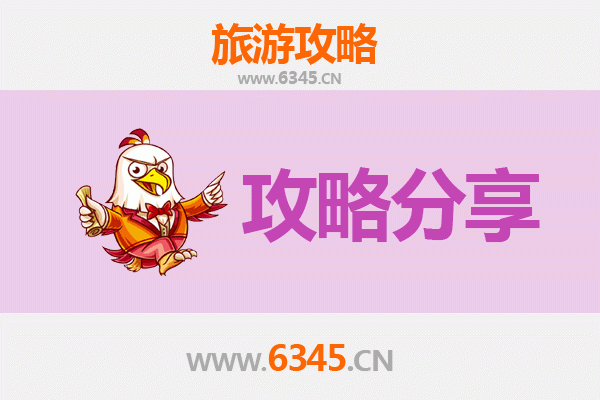 清远清新旅游攻略：跟团与自由行全方位对比