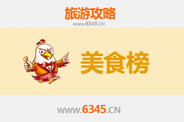 清远清新美食排行榜前十名：舌尖上的山水盛宴