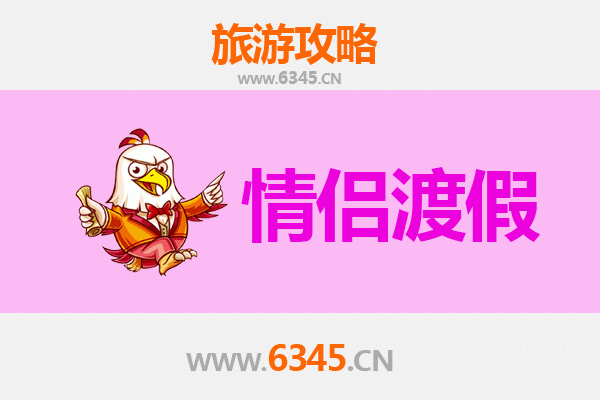 清远清新浪漫之旅：情侣专属的甜蜜度假攻略