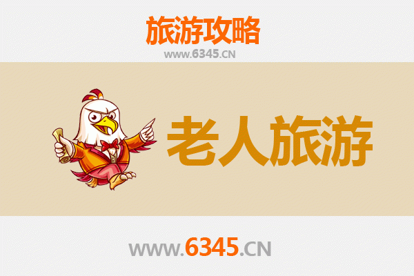 清远清新银龄漫游：颐养身心的慢旅行指南